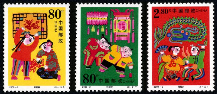 2000-02, Spring Festival《春节》