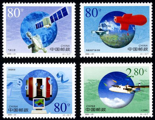 2000-23, Fruits of Meteorology《气象成就》