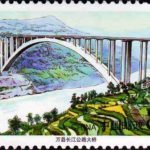 (4-1), Wanxian Highway Bridge over the Yangtze River, 80 fen, 50*30mm