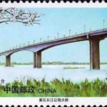 (4-2), Huangshi Highway Bridge over the Yangtze River, 80 fen, 50*30mm