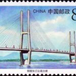(4-3), Tongling Highway Bridge over the Yangtze River, 80 fen, 50*30mm