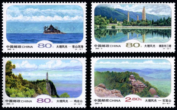 2000-08, Landscapes in Dali《大理风光》