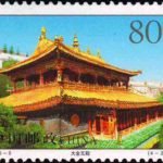 (4-2), Big Golden Tile Palace, 80 fen, 50*30mm