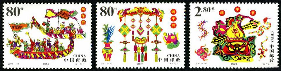 2001-10, Duan Wu Festival《端午节》