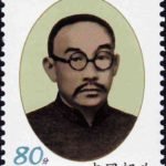 (5-5), He Shuheng, 80 fen, 30*40mm