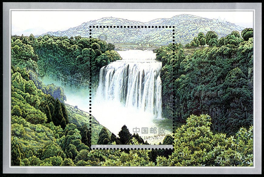 2001-13M, Huangguoshu Waterfalls《黄果树瀑布》