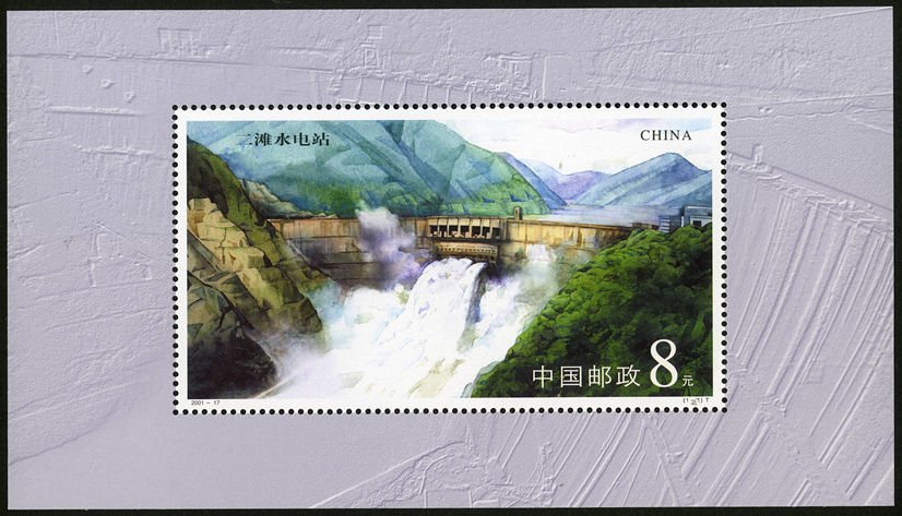 2001-17, Ertan Hydropower Plant《二滩水电站》