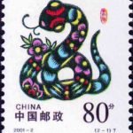 (2-1), Fortune Blessing, 80 fen, 26*31 mm