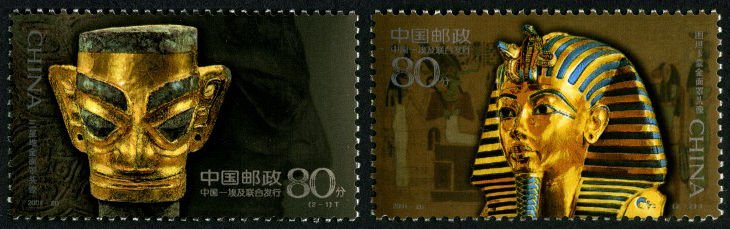 2001-20, Ancient Gilded and Gold Masks(Sino-Egypt Joint Issue)《古代金面罩头像》