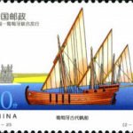 (2-2), An Ancient Sailing Boat of Portugal, 80 fen, 40*30 mm
