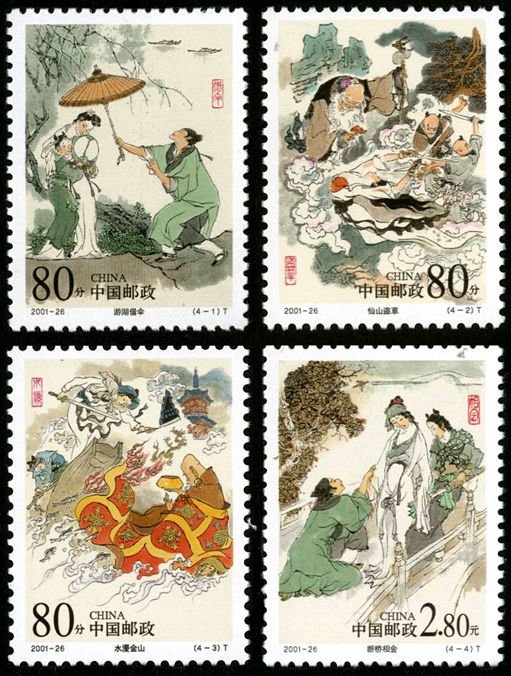 2001-26, A Tale of Xu Xian and the White Snake - A Folk Story《民间传说–许仙与白娘子》