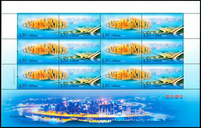 2007-15, Development of Chongqing《重庆建设》