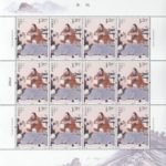 (1-1s2), Hua Tuo (Full Sheet), 2880 fen, 190 * 200 mm