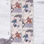 (1-1s), Hua Tuo (Mini Sheet), 720 fen, 150 * 190 mm