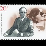 (4-1), Wang Daheng, 120 fen, 50 * 30 mm
