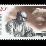 (4-3), Yu Min, 120 fen, 50 * 30 mm