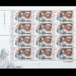 (4-3), Yu Min, 120 fen, 50 * 30 mm