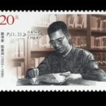 (4-4), Chen Jingrun, 120 fen, 50 * 30 mm