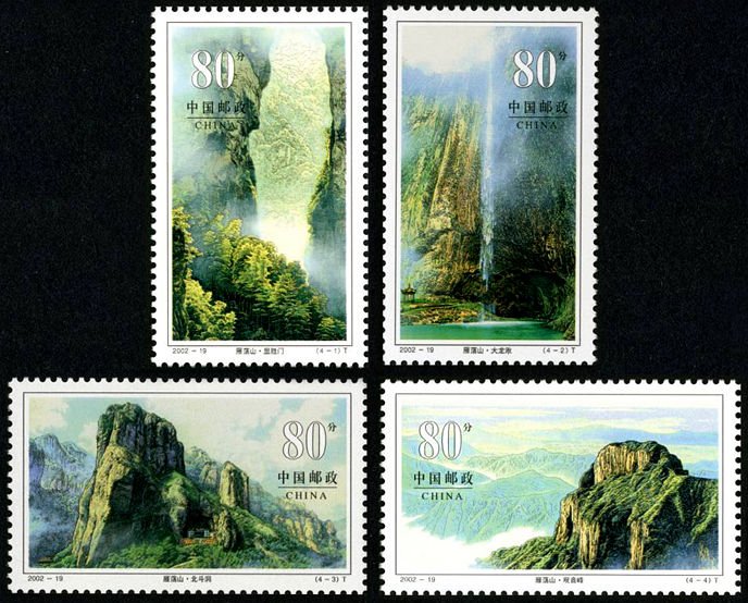 2002-19, The Yandang Mountain《雁荡山》