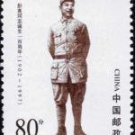 (2-2), Comrade Peng Zhen during the Anti-Japanese War, 80 fen, 30*40 mm