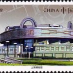 (5-2), Shanghai Museum, 80 fen, 50*30 mm