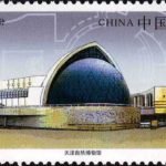 (5-5), Tianjin Natural Museum, 80 fen, 50*30 mm