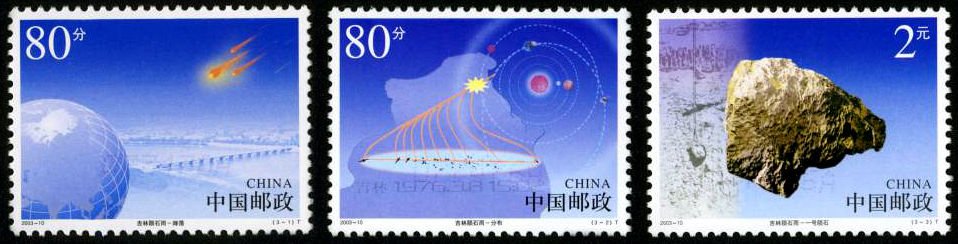 2003-10, The Meteorite Shower over Jilin《吉林陨石雨》
