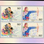 2003-16, Traditional Sports of Ethnic Minorities of China《少数民族传统体育》