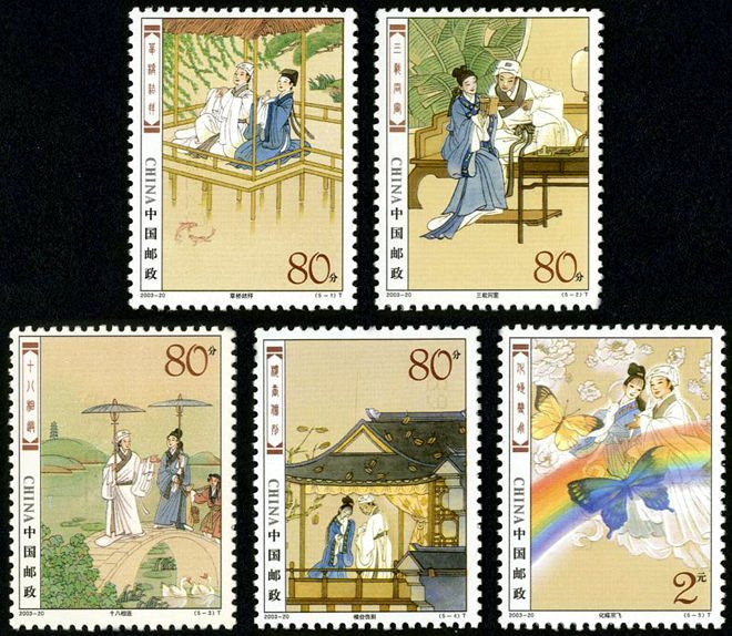 2003-20, The Story of Liang Shanbo and Zhu Yingtai《民间传说 - 梁山伯与祝英台》