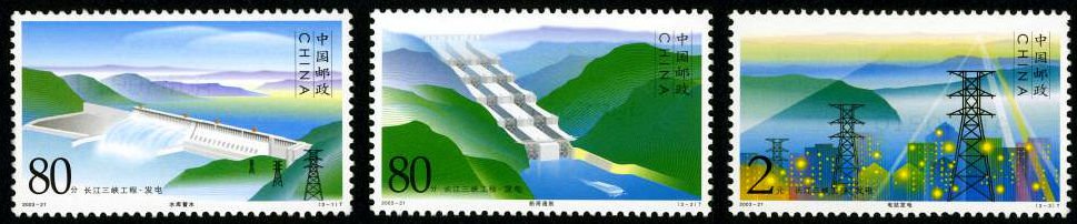 2003-21, The Three Gorges Project on the Yangtze River, Generating Electricity《长江三峡工程·发电》