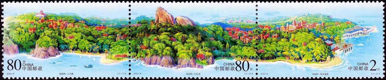2003-08, Gulangyu Island《鼓浪屿》
