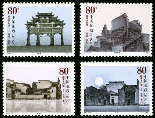 2004-13, Ancient Villages in Southern Anhui《皖南古村落 - 西递、宏村》
