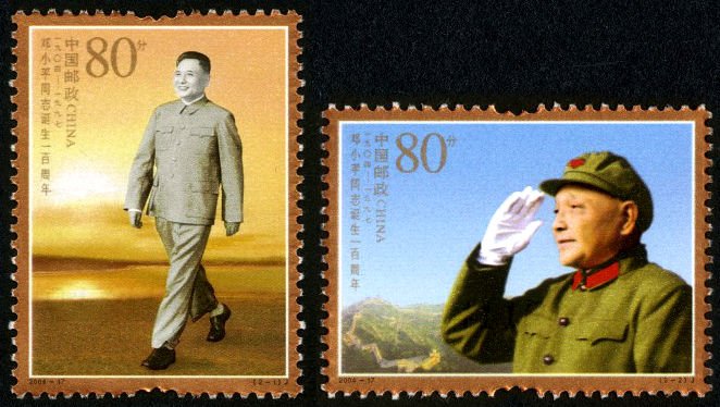 2004-17, The Centenary of the Birth of Comrade Deng Xiaoping《邓小平同志诞生一百周年》