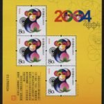 Year of Monkey ( 2004 Jiashen Year)《甲申年》