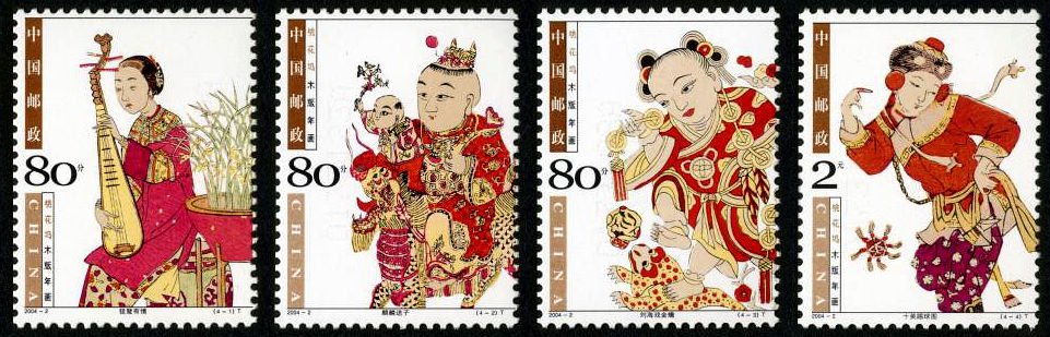 2004-02, Taohuawu Woodprint New Year Pictures《桃花坞木版年画》