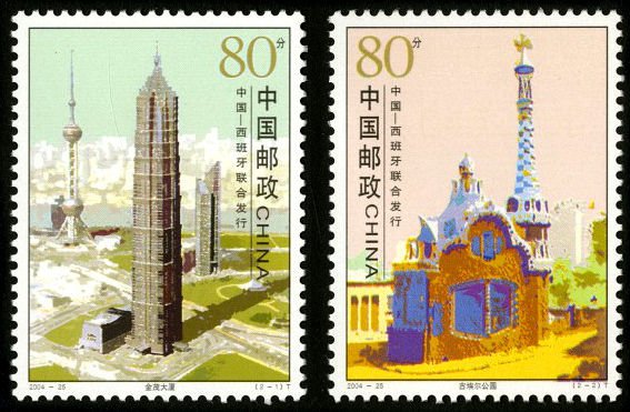 2004-25, Buildings in Cities(Joint Issue With Spain)《城市建筑》