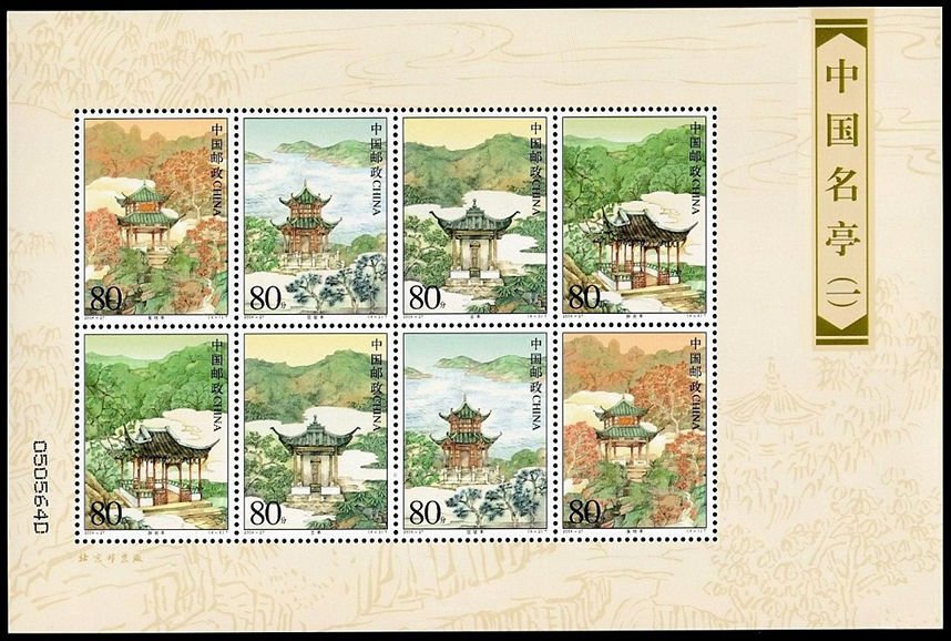 2004-27, Famous pavilions of China《中国名亭》