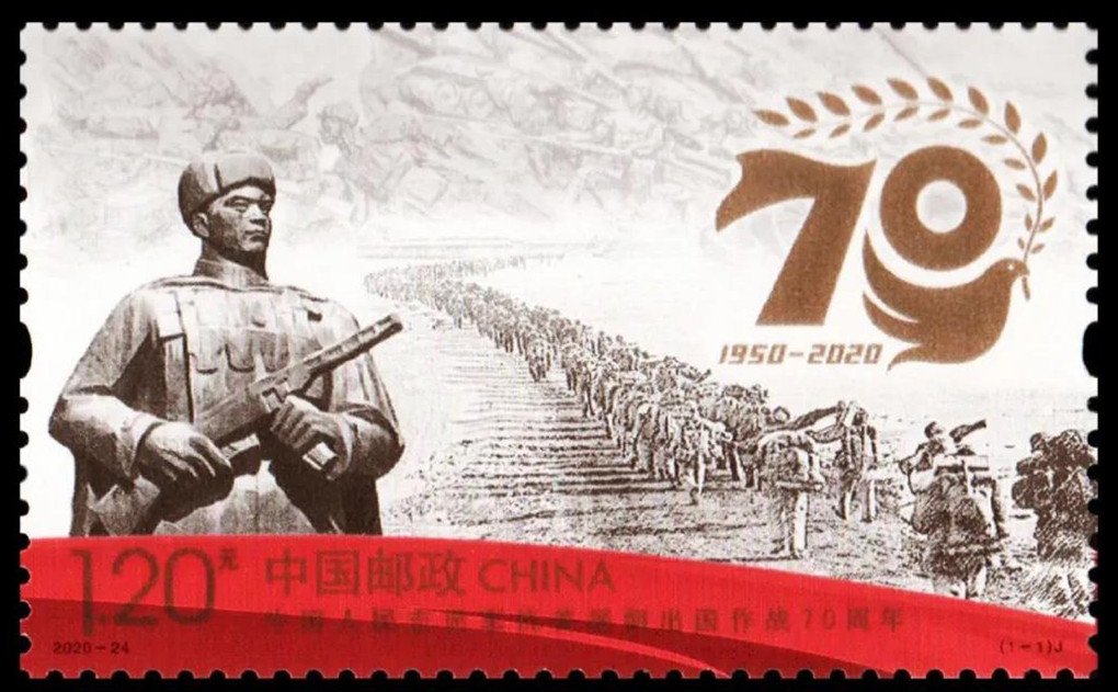 2020-24, 70th Anniversary of the Overseas Combat of the Chinese People's Volunteers for Risisting U.S. Aggression and Aiding Korea《中国人民志愿军抗美援朝出国作战70周年》