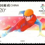 (5-1), Short Track Speed Skating, 120 fen, 40 * 30 mm