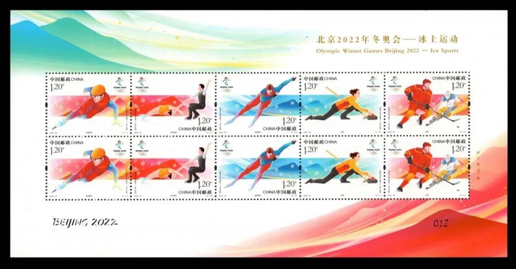 2020-25, Olympics Winter Games Beijing 2022 - Ice Sports《北京2022年冬奥会 - 冰上运动》