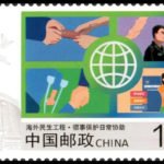 (3-2), Consular Protection and Assistant, 120 fen, 50 * 30 mm