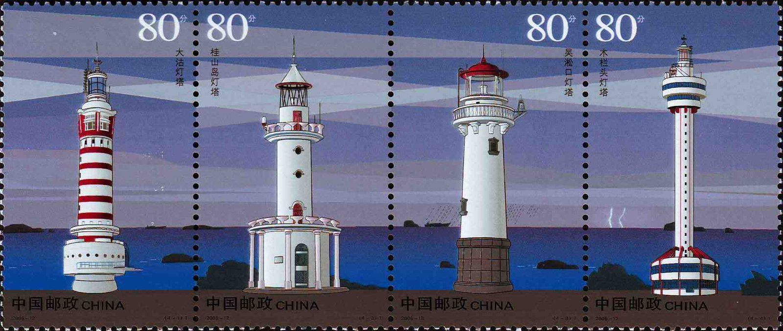 2006-12, Modern Lighthouse of China《现代灯塔》