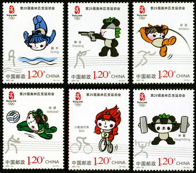 2007-22, The Games of The XXIX Olympiad - Olympic Sports(II)《第29届奥林匹克运动会——运动项目(二)》