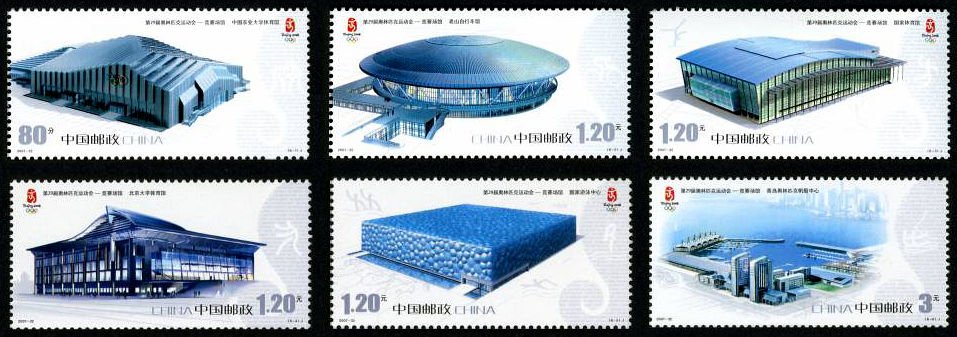 2007-32, The Games of The XXIX Olympiad - Sport Venues《第29届奥林匹克运动会——竞赛场馆》