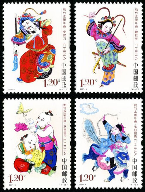 2007-04, Mianzhu Woodprint New Year Pictures《绵竹木版年画》