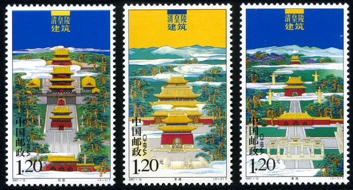 2007-12, Mausoleums of the Qing Emperors《清皇陵建筑》