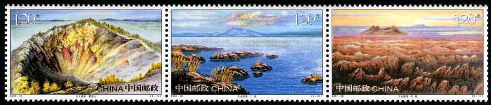2007-16, Wudalianchi National Park《五大连池》