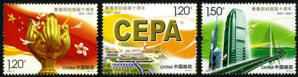 2007-17, 10th Anniversary of The Return of Hong Kong to Motherland《香港回归祖国十周年》