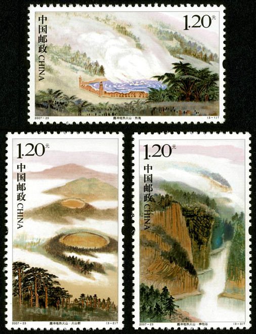2007-23, Tengchong Volcano Area《腾冲地热火山》