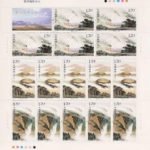 2007-23, Tengchong Volcano Area《腾冲地热火山》